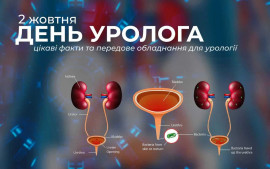 World Urology Day: interesting facts and advanced equipment for urology 